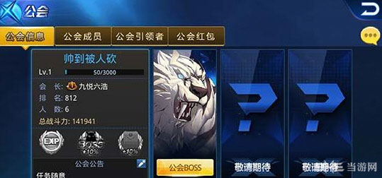 下天天炫斗公会boss怎么玩1