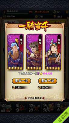 全民水浒紫卡怎么得