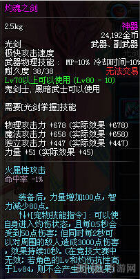 DNF大转移剑豪武器选择推荐1