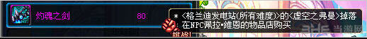 DNF大转移剑豪武器选择推荐2