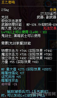 DNF大转移剑豪武器选择推荐5