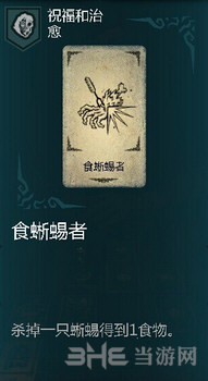 命运之手祝福治愈卡牌3