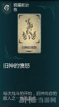 命运之手祝福治愈卡牌4