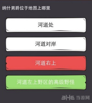 么么答英雄联盟答案3