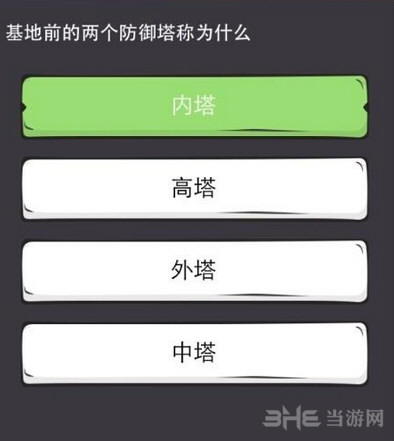 么么答英雄联盟答案4