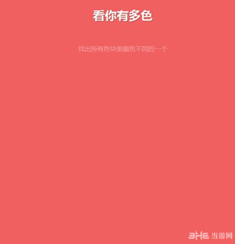 看你有多色攻略