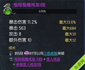 剑灵白青山脉主线戒指2属性
