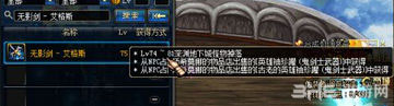 DNF无影剑-艾格斯哪里爆率高