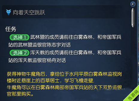 剑灵飞檐走壁怎么学