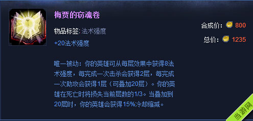 LOL杀人书