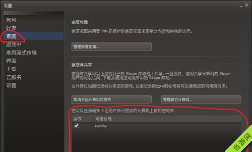终极街霸4steam正版分享游戏教程2