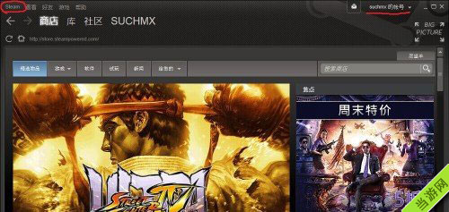 终极街霸4steam正版分享游戏教程1
