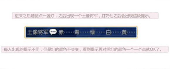 剑灵白青山脉第20章主线点灯任务图文攻略2