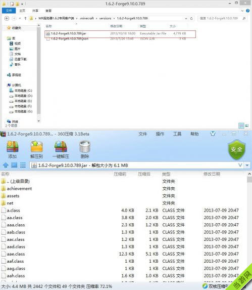 我的世界主界面自定义修改教程2