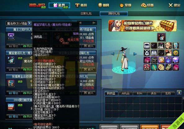 DNF魔笛梦境礼包多少钱1