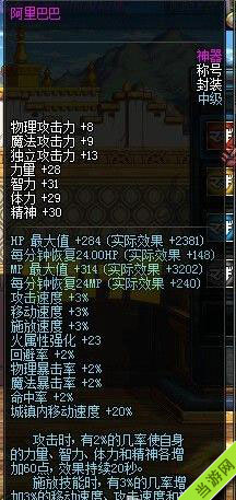 DNF魔笛梦境礼包4