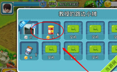 全民农场辣炒年糕怎么做2