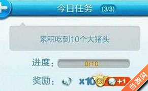 天天酷跑累计吃到10个大猪头