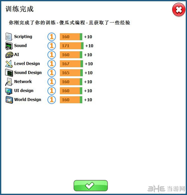 游戏开发者存档修改方法 教你如何无脑化编程3