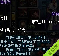 dnf煌纸币