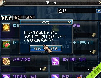 dnf煌纸币有什么用