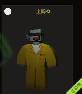 Unturned dlc至尊黄金西服及墨镜服饰