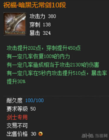 剑灵白青山脉s2武器
