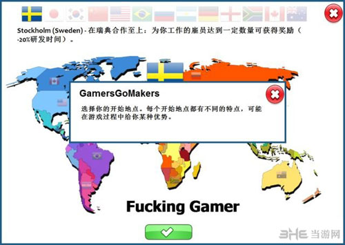 戏开发者初始国家初始国家如何选择