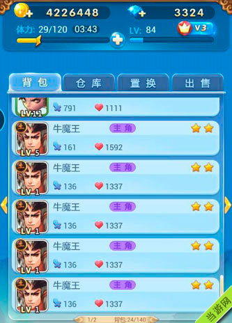 欢乐西游自杀刷牛魔王攻略3