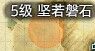 最终幻想14新手攻略：怎么查看地图标注和寻找任务点8
