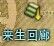 最终幻想14新手攻略：怎么查看地图标注和寻找任务点13