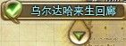 最终幻想14新手攻略：怎么查看地图标注和寻找任务点11