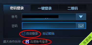 最终幻想14百度帐号5003错误解决方法1