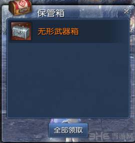 剑灵仙界遗物箱能开出什么2
