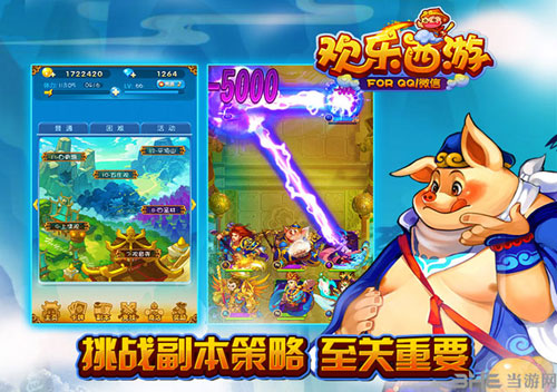 欢乐西游9月感恩活动