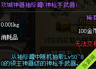 DNF新版怪物攻城有什么奖励1