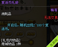 DNF新版怪物攻城有什么奖励5