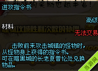 DNF新版怪物攻城有什么奖励4