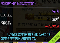 DNF新版怪物攻城有什么奖励2