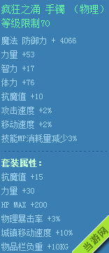 DNF2014夏日清凉首饰属性大全5