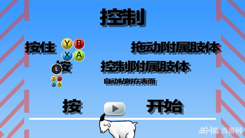 基友大合体按键操作说明