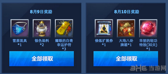剑灵8.9-8.10最强疯狂周末活动2