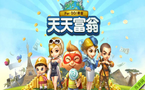 天天富翁新手攻略