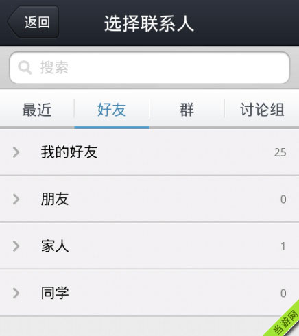 天天富翁怎么加好友2