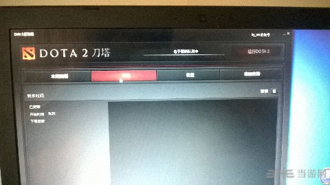 Dota2位于更新队列中