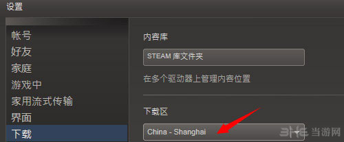Dota2位于更新队列中/launcher out of date解决方法2