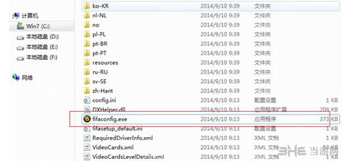 FIFA15分辨率怎么调1