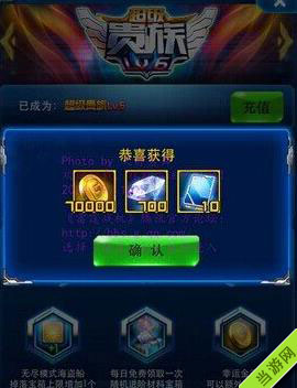 雷霆战机超级贵族6礼包