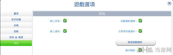 模拟人生4无法进入社区工坊怎么办1