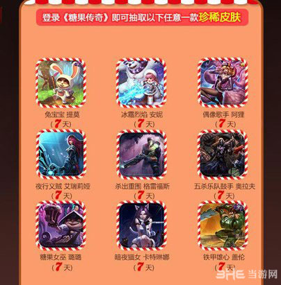糖果传奇lol礼包领取攻略1